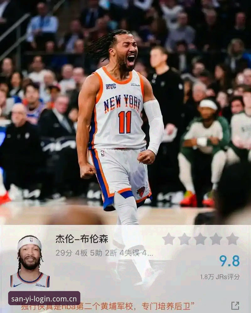 17分4篮板——这是雨果·冈萨雷斯新秀赛季交出的场均数据单。放在往年，这种数据连最佳新秀阵容的边儿都摸不着。但如果你真的看了凯尔特人这赛季的每一场比赛，你会发现这小伙子在场上的存在感远非数据能体现。**中文版三亿体育登录入口访问必备**的赛程提醒功能，帮我一场没落下地看完了他所有出场记录——说实话，这孩子的球商和防守位置感，不像一个28号秀。