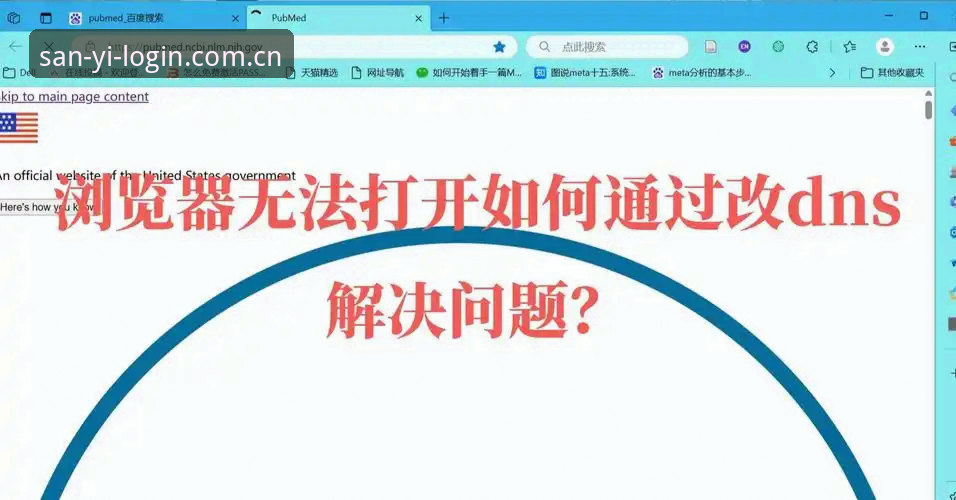 你是不是也遇到过这种情况——想看个赛程，得先把手机浏览器打开、输入网址、等页面加载完，再翻半天才能找到下一场比赛的时间？说实话，我之前就是这么干的，直到被朋友安利了三亿体育登录入口的V4版本，才知道原来赛程这事儿可以这么省心。